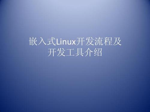 网络与信息安全软件开发 测试、网络、安全与嵌入式工程师的协同之道