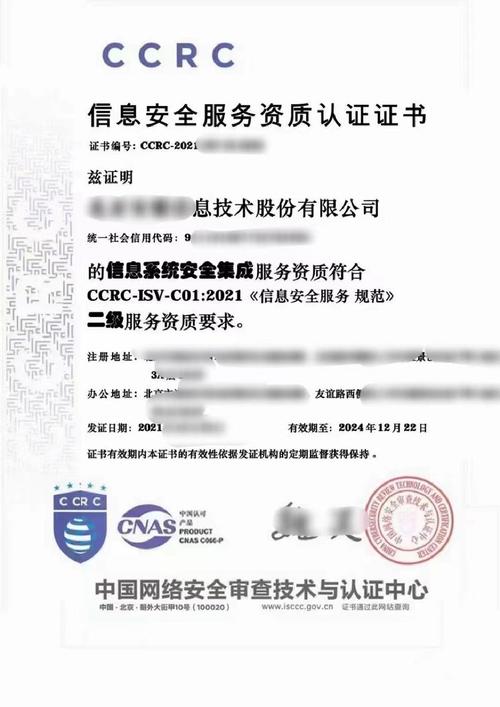 CCRC信息安全资质服务认证 构建可信信息系统安全集成与软件安全开发的核心标准